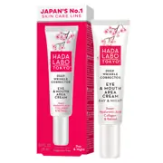 Hada Labo Deep Wrinkle Corrector Eye and Mouth Cream 15mL